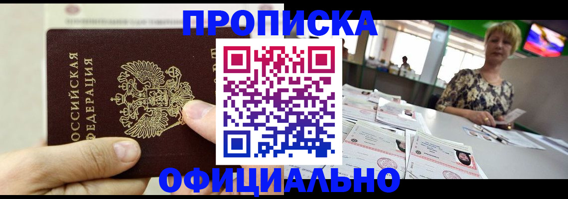 временная регистрация гарантия в Шатуре