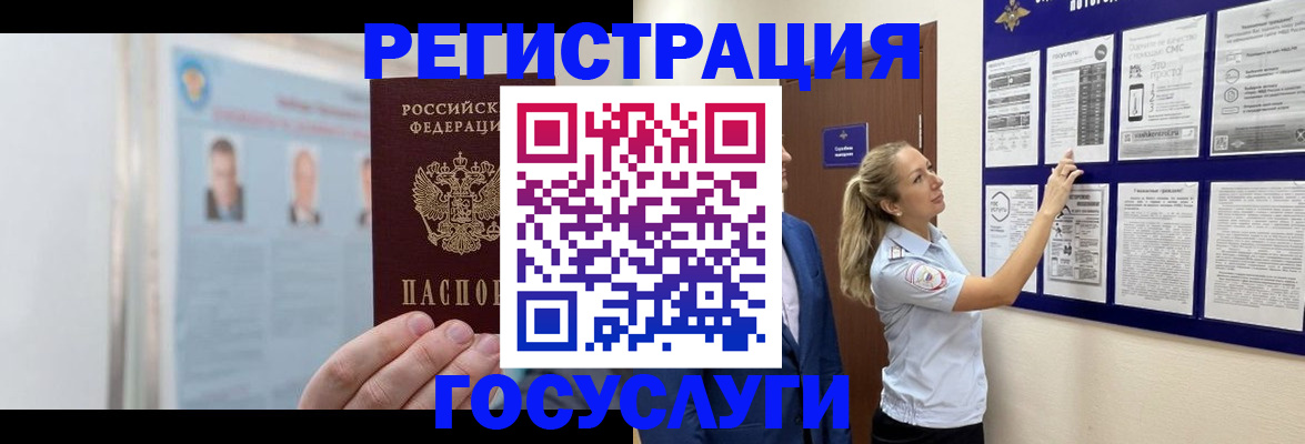 временная регистрация законно в Шатуре